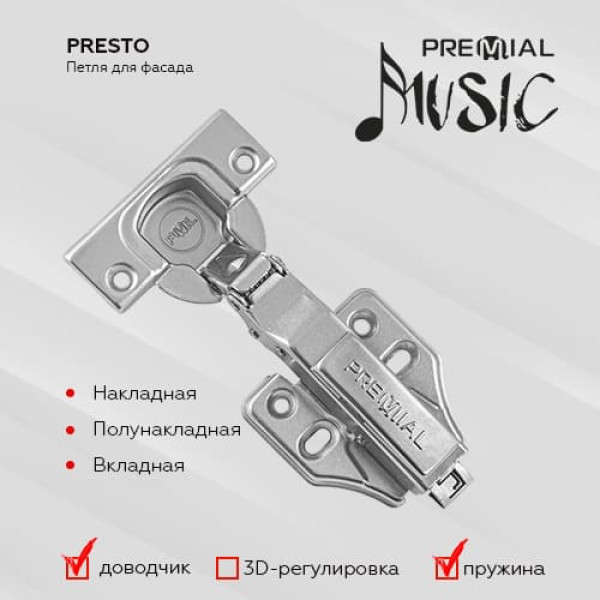 Петли PRESTO для фасада с доводчиком, функцией CLIP-ON, цвет: хром ㅤ ㅤ ㅤ ㅤ ㅤ ㅤ ㅤ ㅤ ㅤ ㅤ ㅤ ㅤ ㅤ